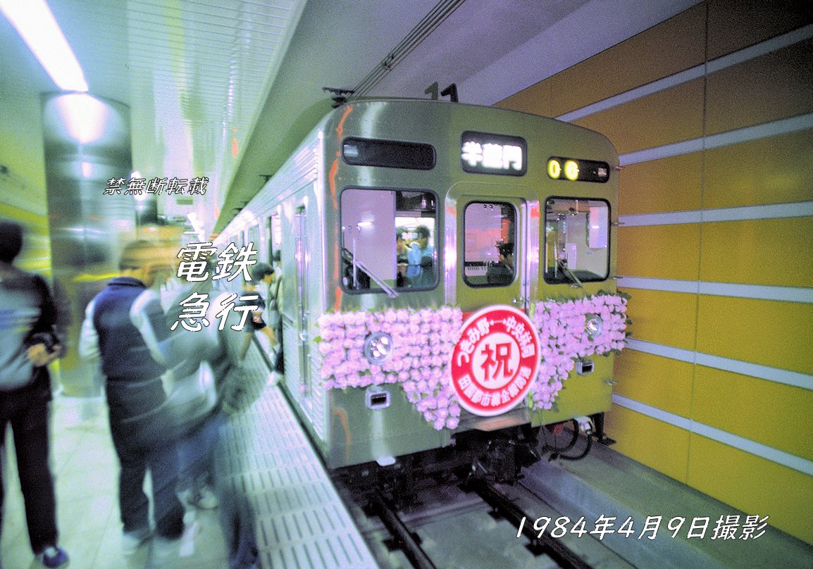 東急 新玉川線 開業 電車中吊りポスター 東急 新玉川線 開業 電車中吊りポスター 東急 新玉川線 開業 電車中