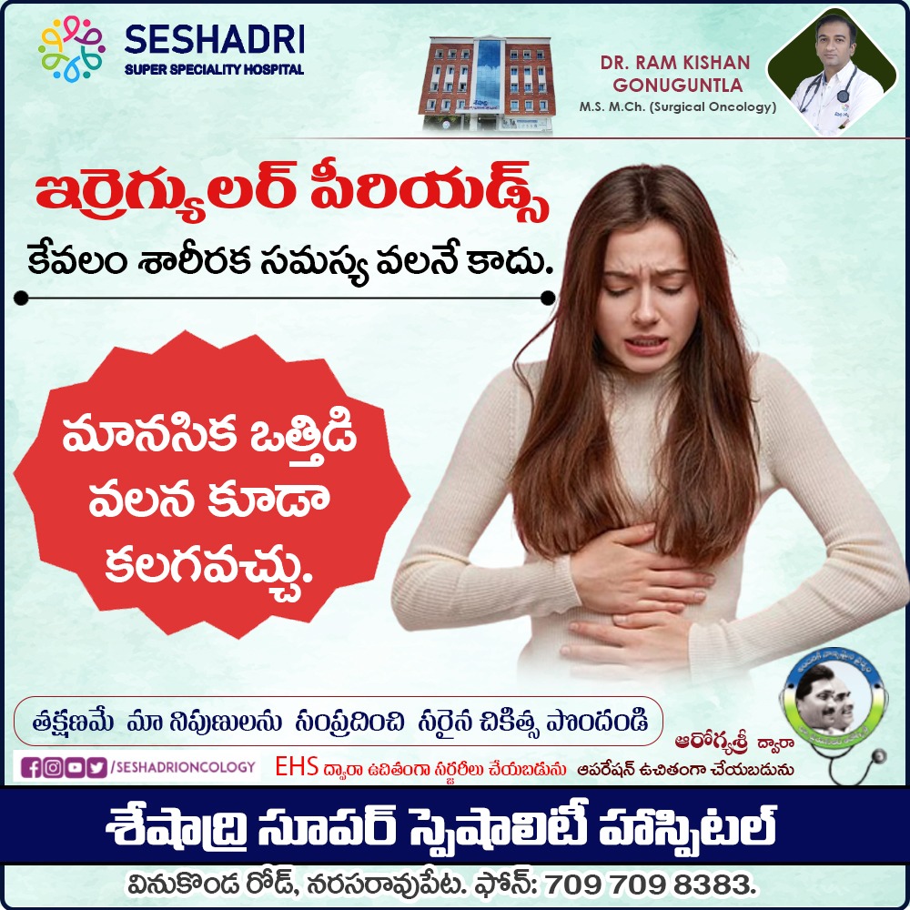 SeshadriHospitl's tweet image. Irregular periods are not just a physical problem.
For Appointment, Contact at +91-7097098383 or Visit: seshadrihospitals.com
#periods #irregularperiods #physicalproblems #stomic #stomicproblems #seshdri #seshadrihospitals #besttreatment #besthospital #bestdoctors