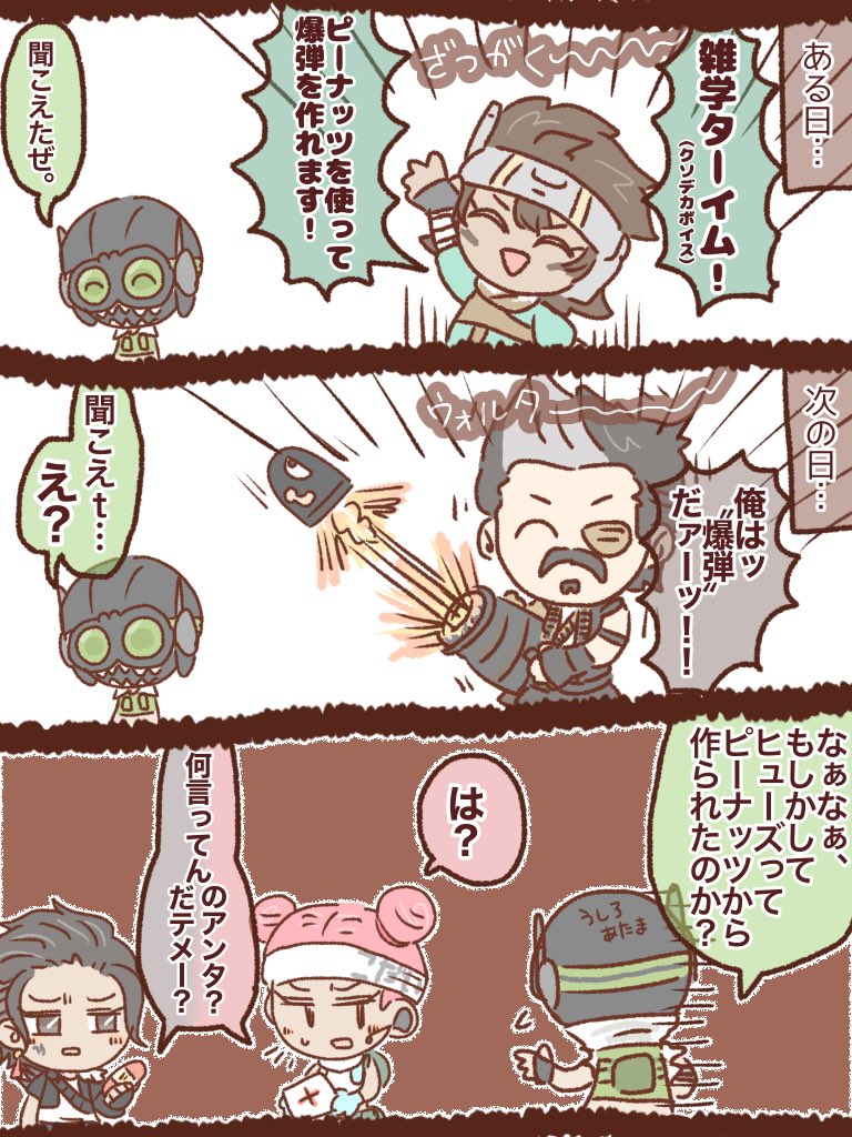 #APEXイラスト
「爆弾」 