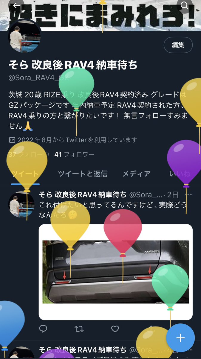 Sora_RAV4_GZ's tweet photo. 本日12��10日、RAV4GZpackage納車しました!!
やっぱり直接見るとすごくかっこいいです!
大事に乗っていきます👍
あと個人的な事ですが、誕生日納車という事で最高の誕生日プレゼントになりました✌️
#RAV4 #RAV4GZpackage #改良型RAV4 #モデリスタ https://t.co/ygXU7vJzW9