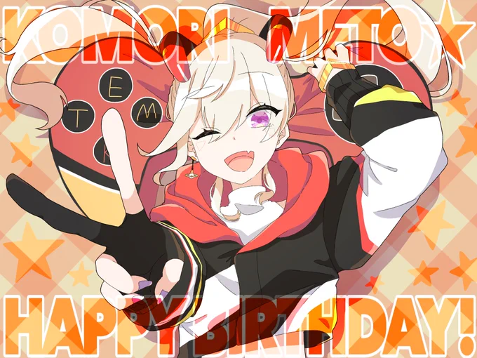 #小森めと爆誕最強2022#引き小森画 お誕生日おめでとうございます!!!! 