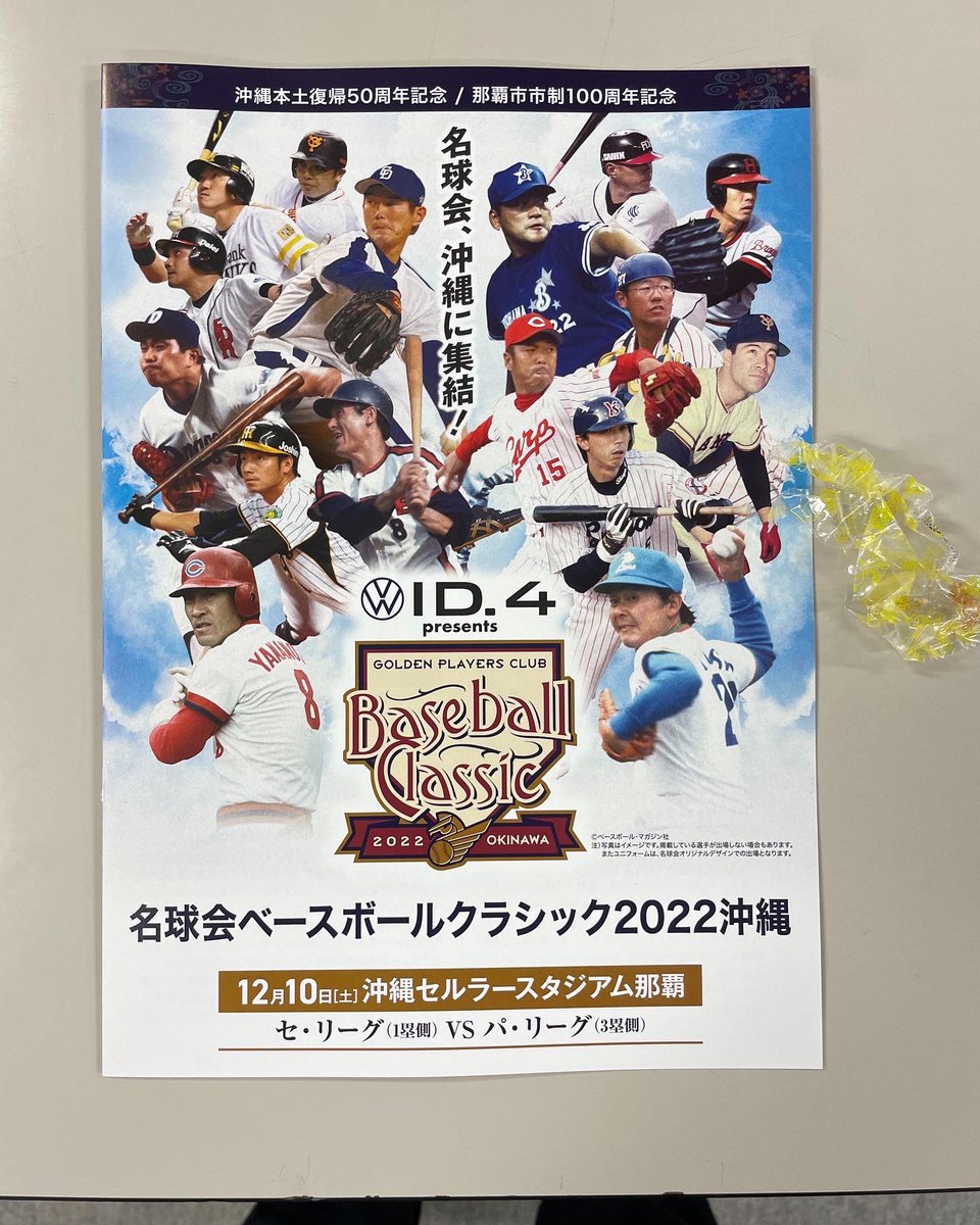 宮本慎也 tweet media