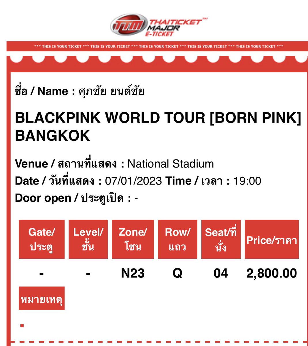 m75659161's tweet photo. ขายบัตร 2800 โซนN23 2 ใบ  วันที่7  สนใจทักมาค่ะ เข้างานพร้อมกัน  #BORNPINKinBANGKOK https://t.co/yXmI9gDHhi