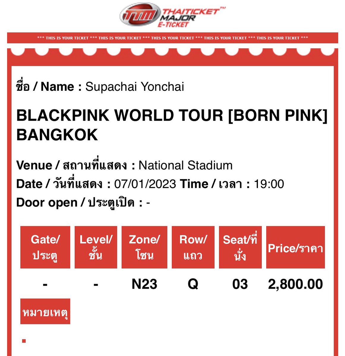 m75659161's tweet photo. ขายบัตร 2800 โซนN23 2 ใบ  วันที่7  สนใจทักมาค่ะ เข้างานพร้อมกัน  #BORNPINKinBANGKOK https://t.co/yXmI9gDHhi