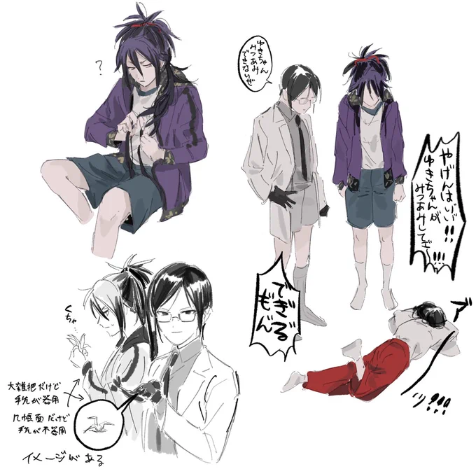 暇があれば練習してる 