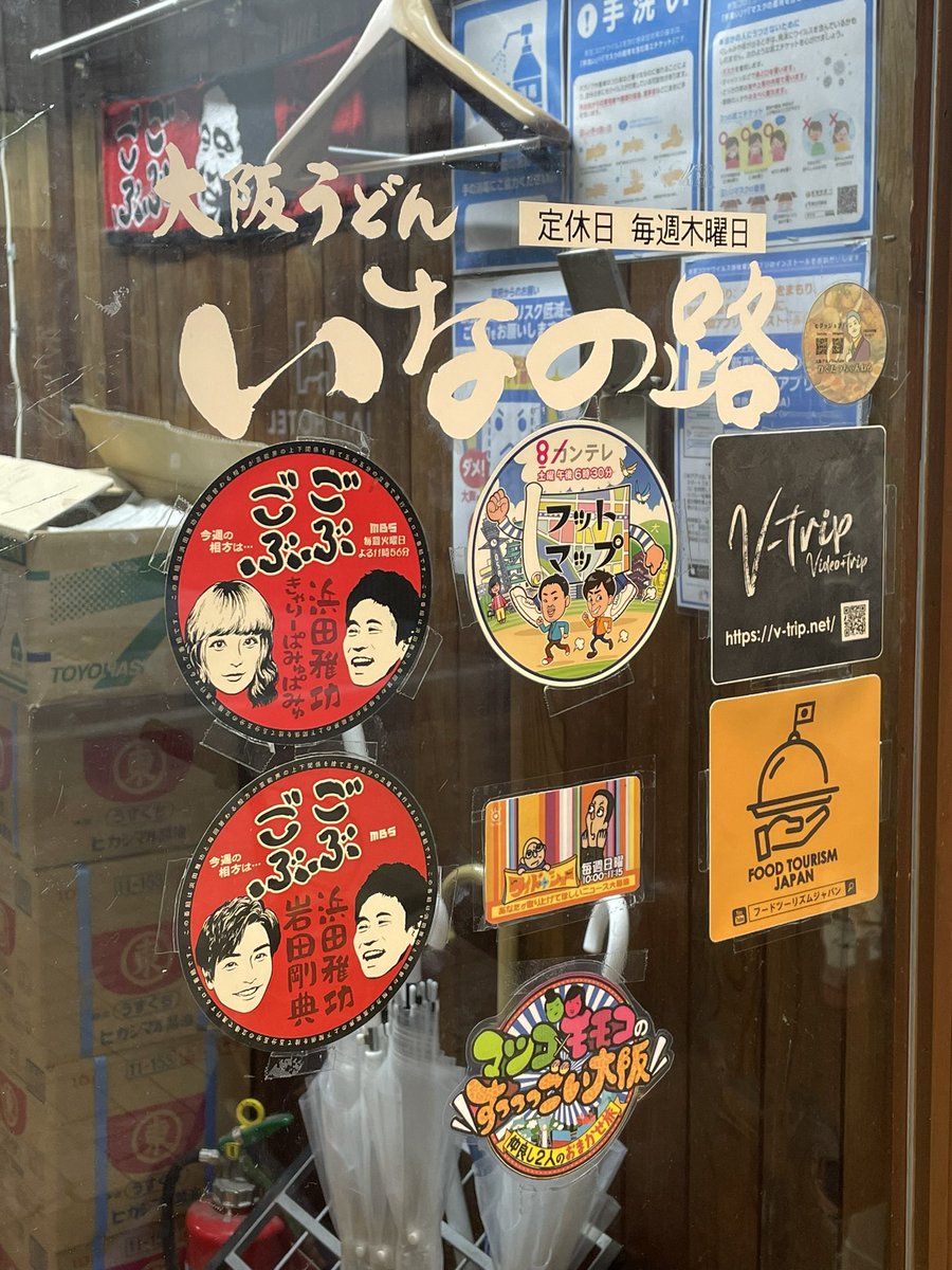 tama08142002's tweet photo. 大阪きたよーん
#大阪うどんいなの路
#ごぶごぶ
#岩田剛典 
#POWEROFWISH https://t.co/buXlxxkIZa