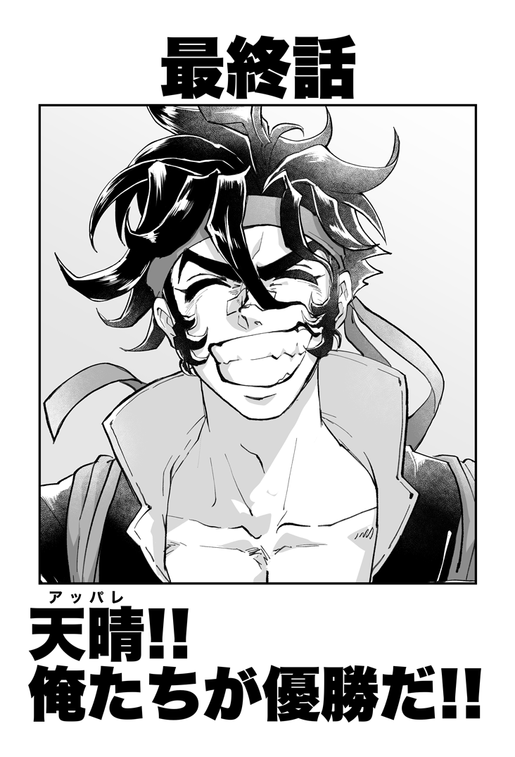 【創作企画漫画】応援団長がファンタジー世界に召喚される話・1(1/4)
pixiv→ https://t.co/HkiaQUKxRS 