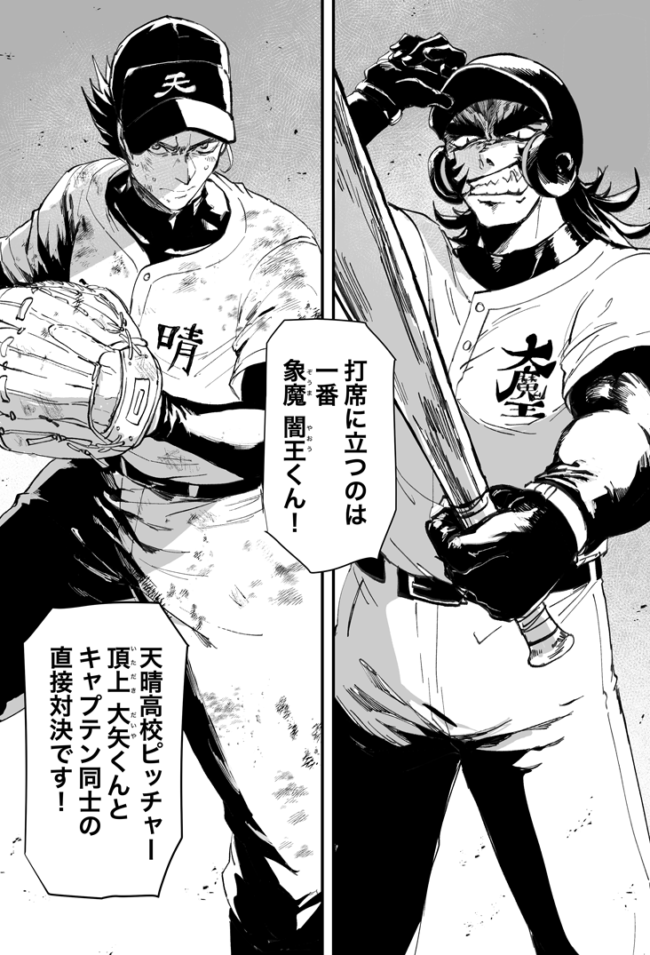【創作企画漫画】応援団長がファンタジー世界に召喚される話・1(1/4)
pixiv→ https://t.co/HkiaQUKxRS 