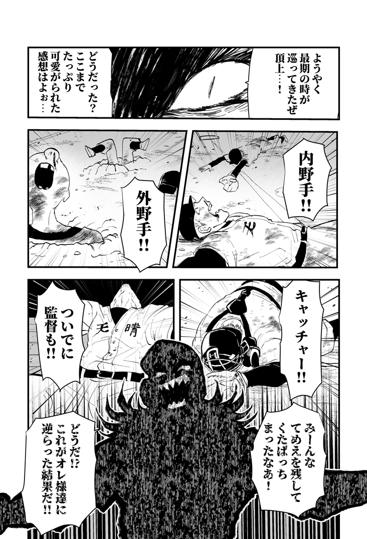 【創作企画漫画】応援団長がファンタジー世界に召喚される話・1(1/4)
pixiv→ https://t.co/HkiaQUKxRS 