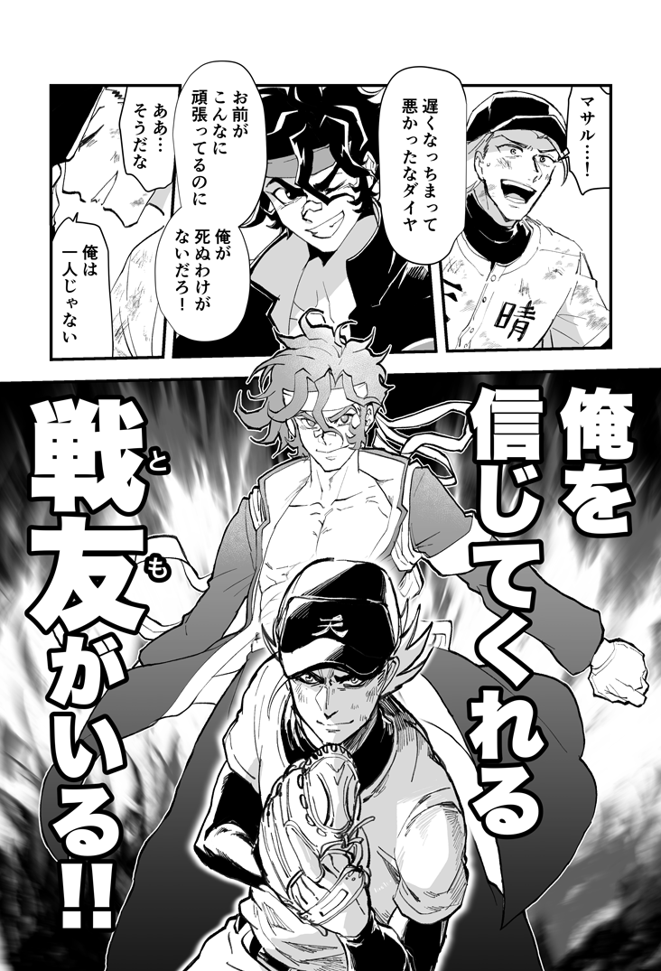 【創作企画漫画】応援団長がファンタジー世界に召喚される話・1(2/4)
pixiv→ https://t.co/HkiaQUtuPS 