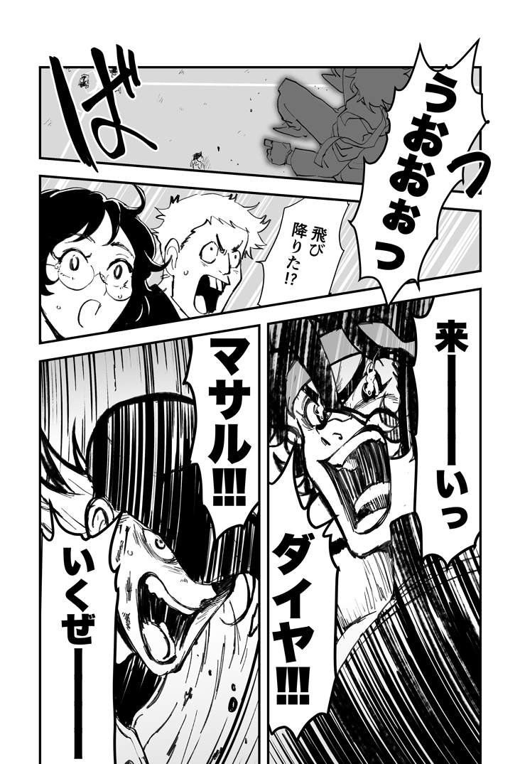【創作企画漫画】応援団長がファンタジー世界に召喚される話・1(3/4)
pixiv→ https://t.co/HkiaQUKxRS 