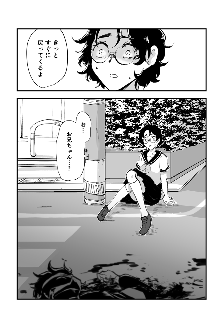 【創作企画漫画】応援団長がファンタジー世界に召喚される話・1(4/4)
pixiv→ https://t.co/HkiaQUKxRS 