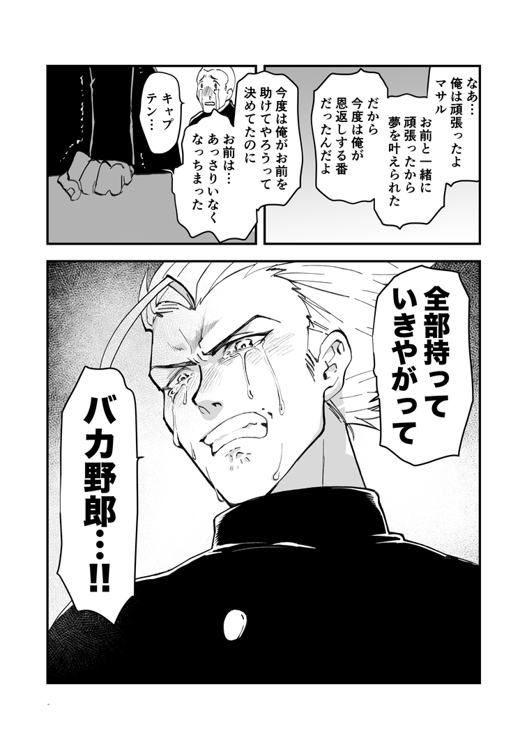 【創作企画漫画】応援団長がファンタジー世界に召喚される話・2(1/4)
pixiv→https://t.co/egRAuRVQ5A 