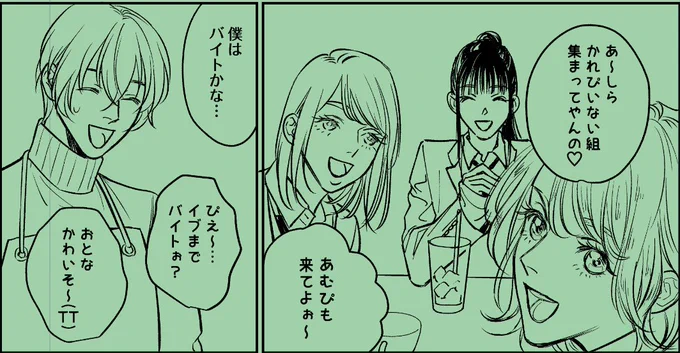 楽しいんだけど意外とギャルの作画コスト高!! 