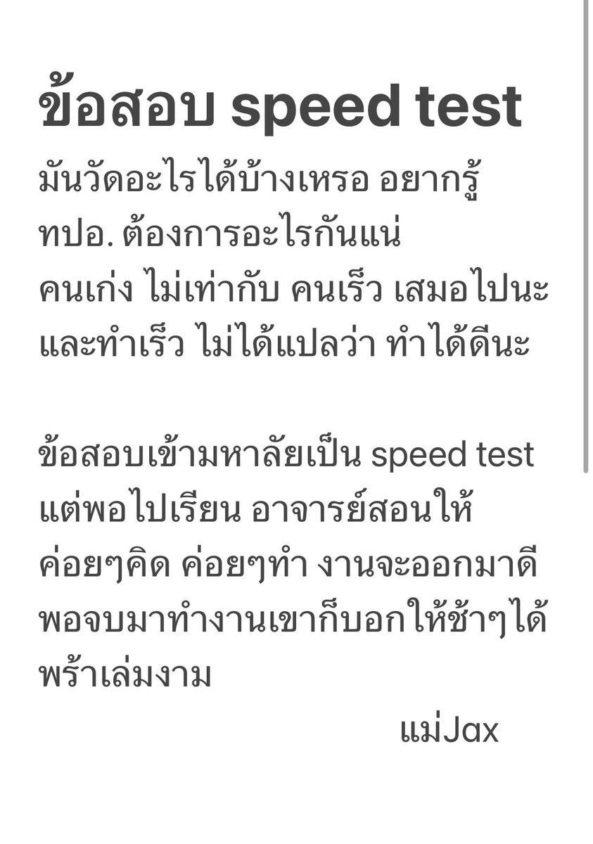 #TGAT #dek66 #dek67
งงค่ะ