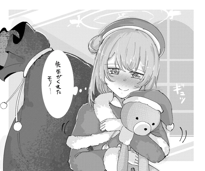 #ブルアカ 
セリナさん… 