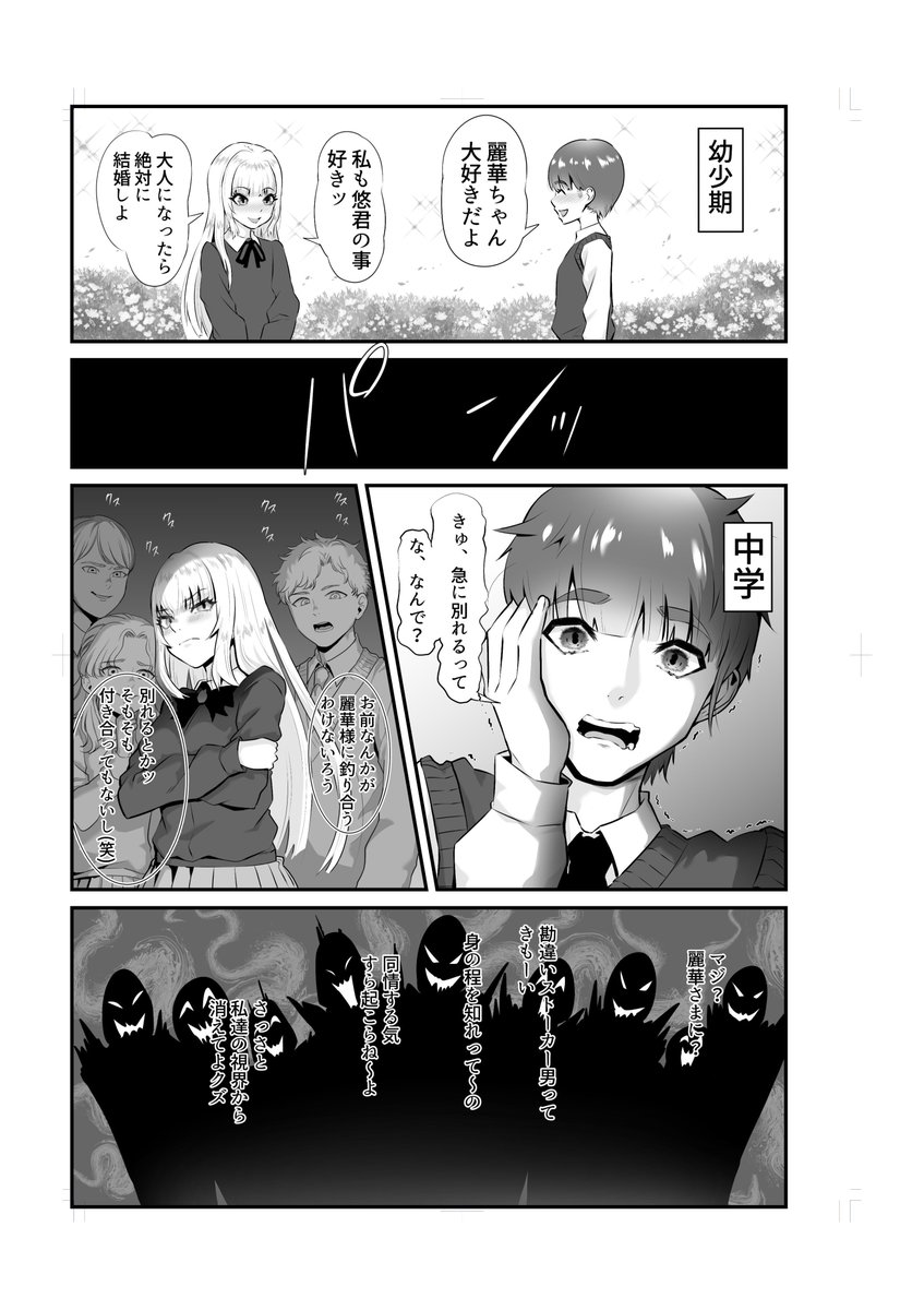 ❤告知❤

株式会社渋谷六花舎様より発行のアンソロジー「目には目を、ネトラレにはネトラレを〜かつての親友に中出し復讐SEX〜」に8ページの漫画を寄稿させていただきました♥
呼んだデリ嬢が、学生時代に自分をフった幼馴染だったというお話です♪
ぜひ読んでくださいマ〇コ♪

リンクはツリーに♪ 