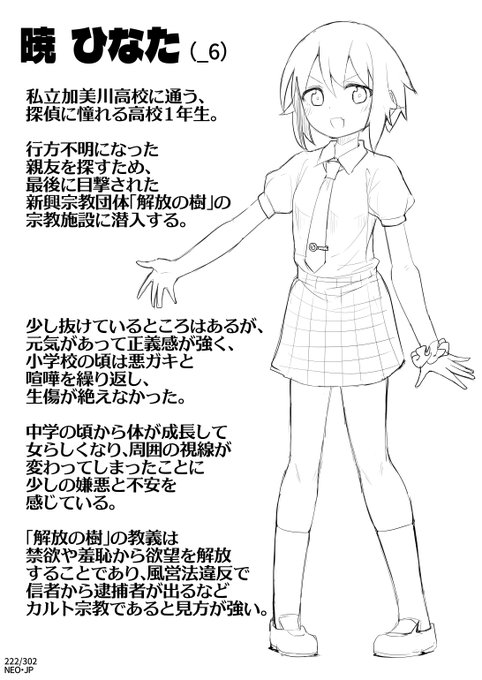 冬コミのメインキャラとサブキャラの設定を貼るマン
二人の友情が描きたいですね(大嘘) 