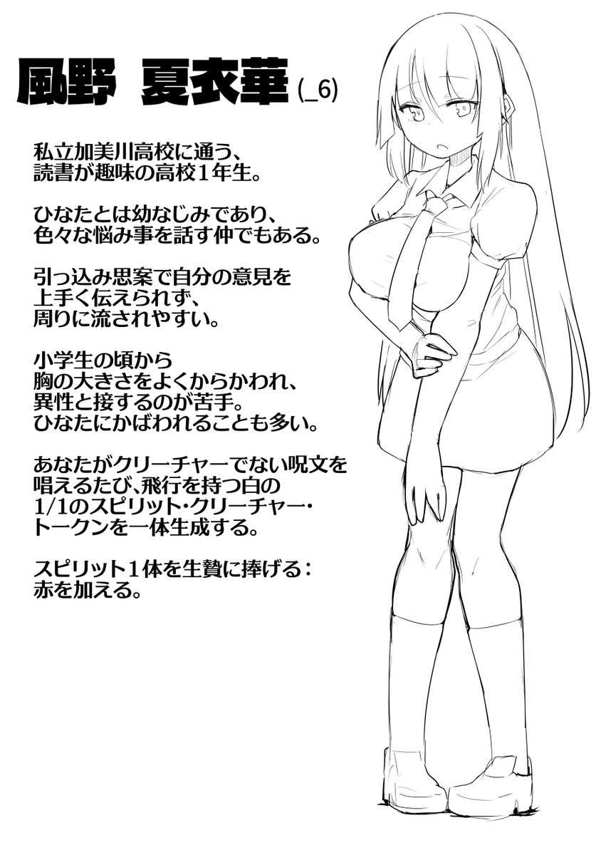 冬コミのメインキャラとサブキャラの設定を貼るマン
二人の友情が描きたいですね(大嘘) 