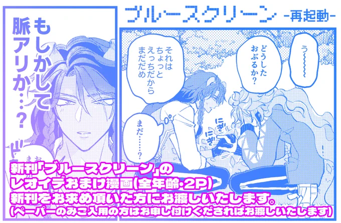 12/18 陰キャちゃんペーパーラリーに参加いたします!
西2 タ29a ぽぽぽ星雲
新刊のおまけ漫画(全年齢レオイデ🦁💀2P)
新刊お求めの際にお付けいたします。
※ペーパーのみご入用の方はお申し付けください🙏
よろしくお願いいたします🧸🤍

 #IDUK_p_rally 