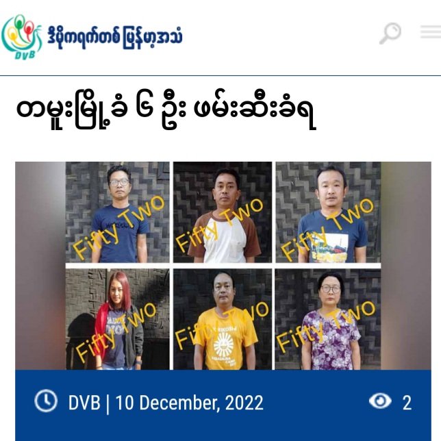 NantEiThandar's tweet photo. The military council arrested 6 residents (4 men &amp; 2 women) from Zaydan 1, Zaydan 5, SawBwar 8 &amp; Zaydan 12 Wards in Sagaing's Tamu township on Dec 8, on accusation of joining CDM Support Team, contributing money &amp; criticizing protests against PDF on social media.
#2022Dec10Coup https://t.co/HgJBxcu8MB