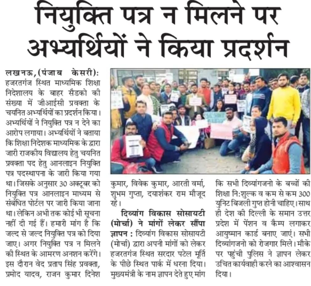 Abhirathour654's tweet photo. #GIC_PRAVKTA_NIYUKTI_2020 
@myogiadityanath 
@CMOfficeUP 
@myogioffice 
@AmarUjalaNews 
@aajtak 
@htTweets 
@JagranNews
माननीय सुना था कि Sabke साथ न्याय होता है फ़िर #GIC2020 प्रवक्ताओं के साथ अन्याय क्यूँ हो रहा है. कहाँ है नियुक्ति पत्र और कहाँ है अच्छे दिन . https://t.co/D1hBYZLiZa