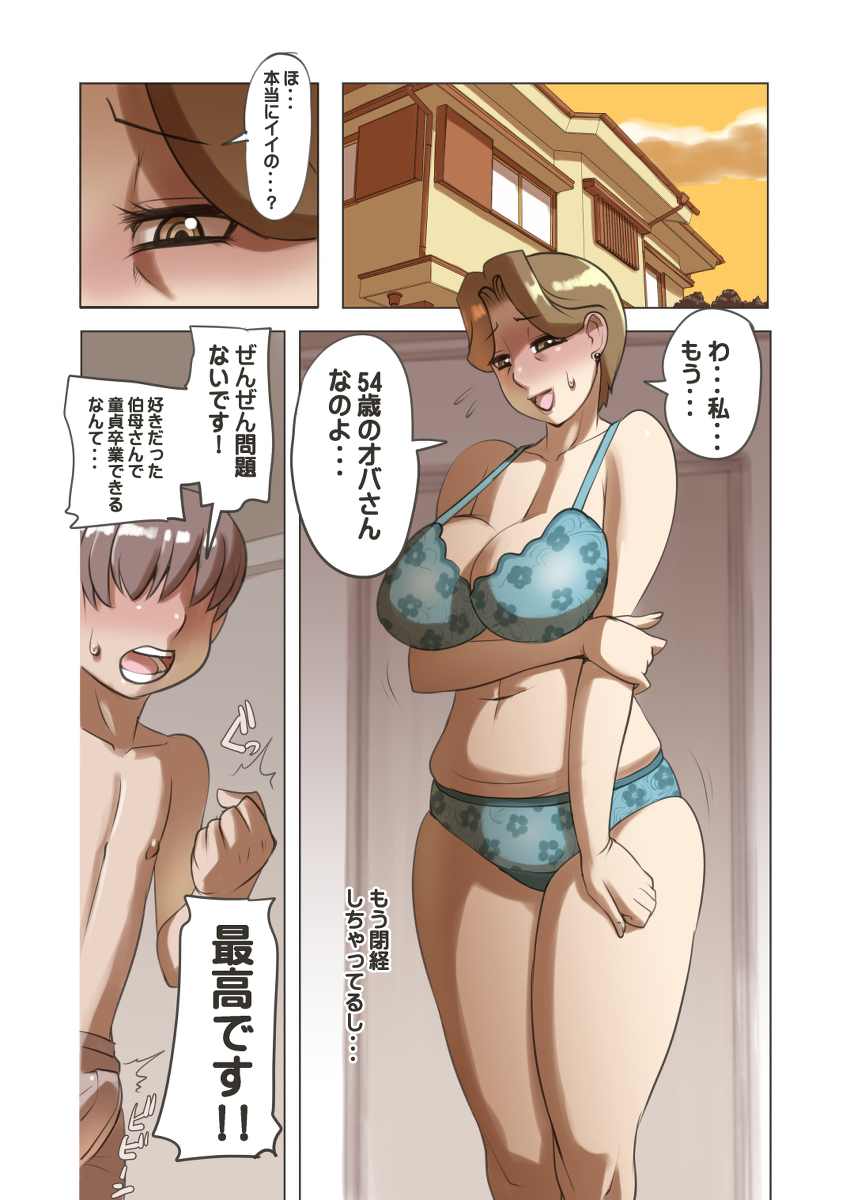 [R-18] もう閉経してる(略)サンプル #漫画 #巨乳 #黒乳首 #熟女 #眼鏡 #垂れ乳 #爆乳 #女教師 #マイクロビキニ https://t.co/wUvhhqQWC1 