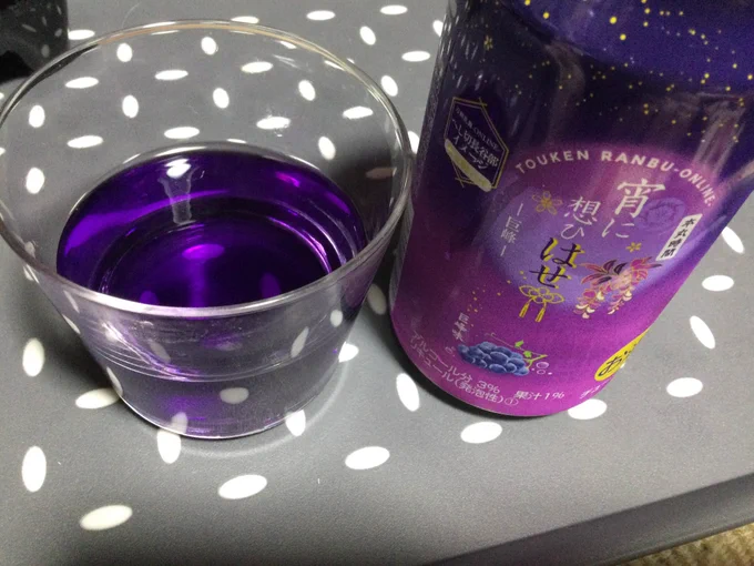 長谷部のお酒の色すごい 