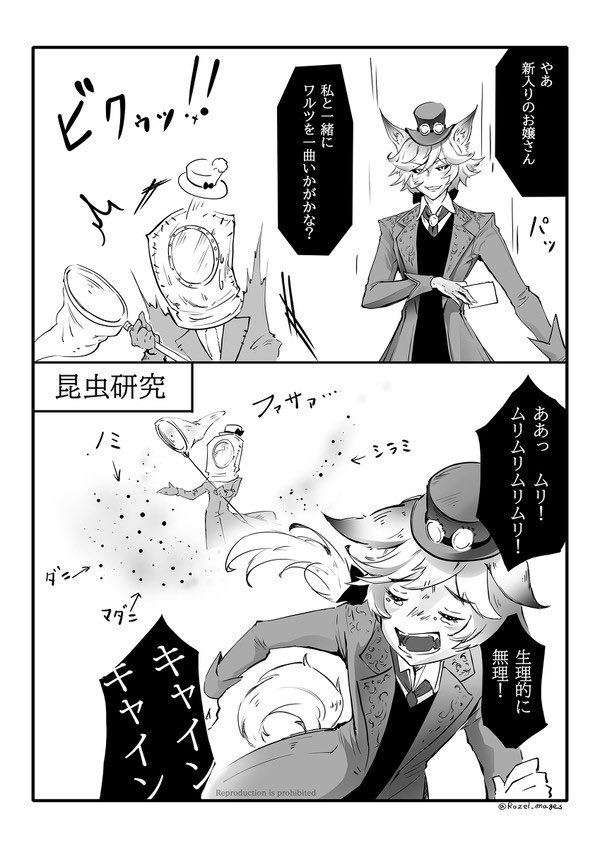 昆虫学者と私

#IdentityV 
#第五人格 