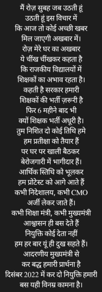 Abhirathour654's tweet photo. #GIC_PRAVKTA_NIYUKTI_2020 
#GIC_PRAVKTA_NIYUKTI_2020 
@myogiadityanath 
@CMOfficeUP 
@myogioffice 
@AmarUjalaNews 
@aajtak 
@htTweets 
माननीय #GIC2020 प्रवक्ताओं को अब जुमले नहीं नियुक्ति चाहिए 6 माह से लगातार हताशा की स्थिति बनी हुयी है..अधिकारी हमें बेवकूफ़ बना रहे हैं. https://t.co/kw4h0vJCUd