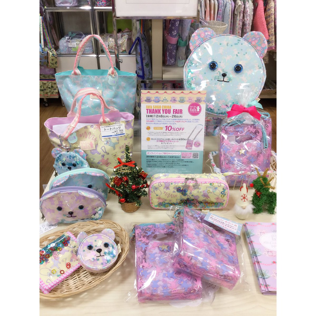 fafa_CHIBA's tweet photo. ⭐︎THANKYOU FAIR⭐︎開催中🧚‍♀️
クリスマスプレゼントにぴったりなアイテムやスクールグッズ、ベビーアイテムなど…店頭表示価格から10%OFF🎉
※一部対象外の商品がございます

皆さまのご来店を心よりお待ちしております☺️💕 https://t.co/8s7UeV5lyw