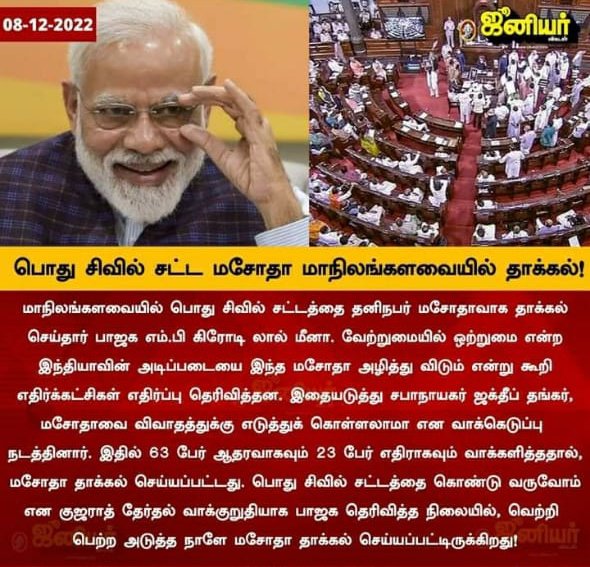 sharumathy_offl's tweet photo. I support #common_civil_code https://t.co/8n9JjijgGZ