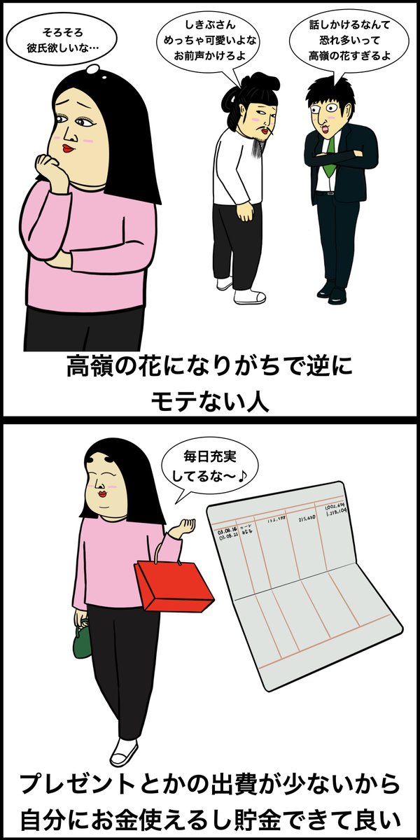 彼氏いない人あるある 