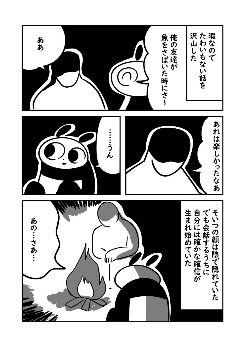 ずっと昔に見た かがり火の夢 #ぬら次郎日記 