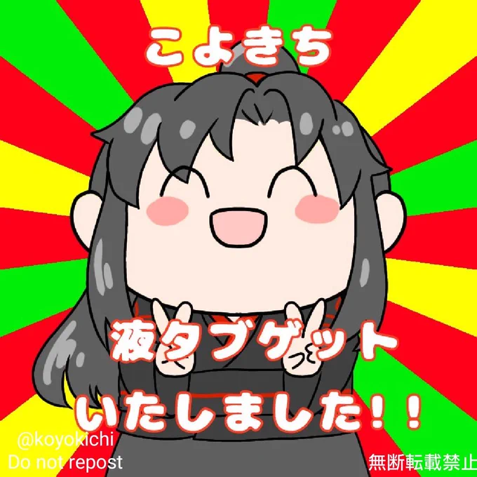 ブラックフライデーにかこつけて液タブ導入してるんるん年明けイベなに書こう〜 