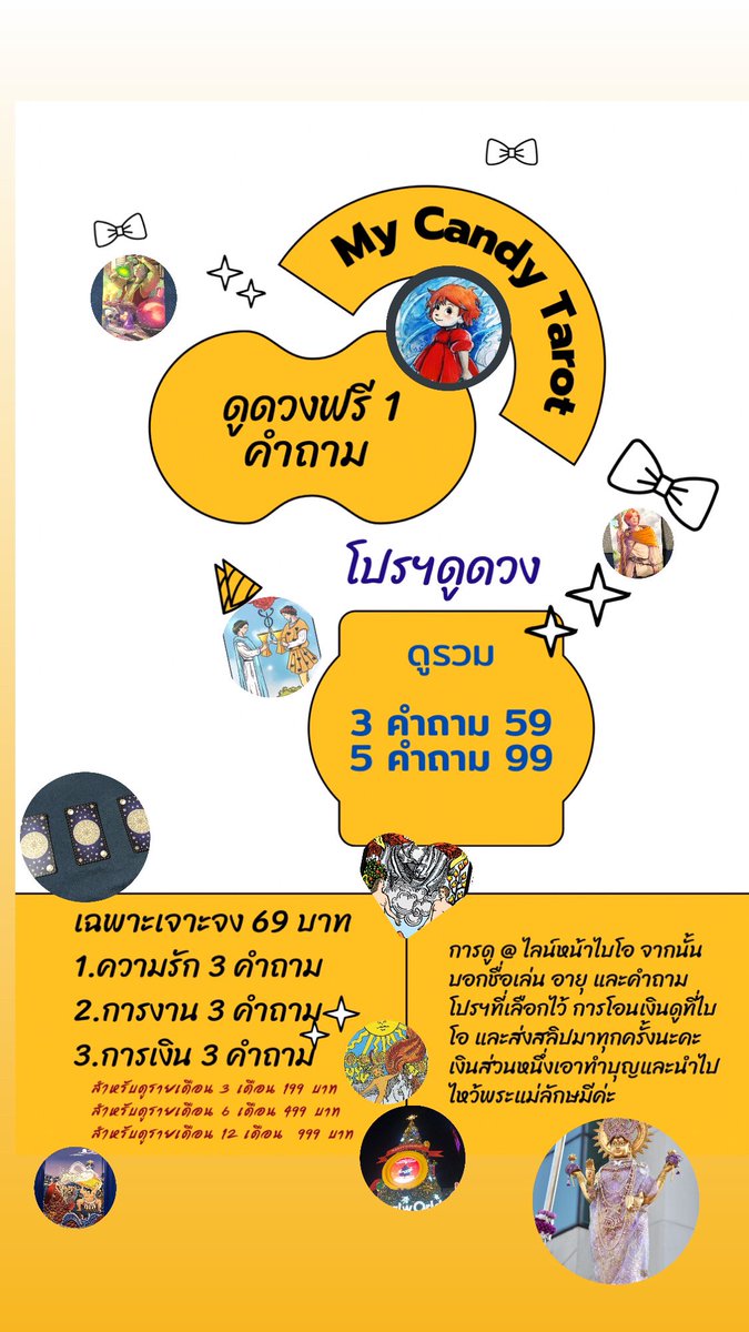 My Candy Tarot 🍀.14Dec23 tweet media