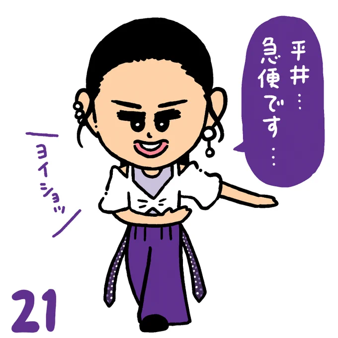 みよちゃん #BEYOOOOONDS #SeasoningS #ハロプロイラストカウントダウン2022 