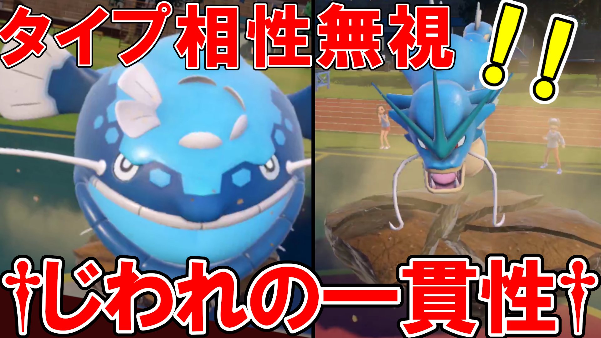 ヒシュー タイプを無視した ヘイラッシャ の地割れが強すぎる 受けループ タイプ相性無視 ヘイラッシャが飛行にもじわれを当てて環境崩壊してるんだが笑 ポケットモンスター スカーレット バイオレット ポケモンsv ギャラドス みずびたし ヒシュー タイプを無視した ヘイラッシャ の地割れが強すぎる 受けループ タイプ相性無視 ヘイラッシャが飛行にもじわれを当てて環境崩壊してるんだが笑 ポケットモンスター スカーレット バイオレット ポケモンsv ギャラドス みずびたし