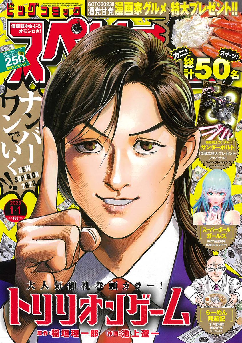 🎊🎉最新コミックス第9集 12月28日頃発売!!!🎉🎊

現在発売中の #スペリオール 新年第1号に #夏目アラタの結婚 最新話が掲載中です❗️👰

真珠に呼び出され現れたのは......沙菜。
被害者の妹である彼女に対し、真珠が向ける予想外の言葉とは!?

第81話「仕方ない」

必見です!!!!!!!!!!!

#乃木坂太郎 