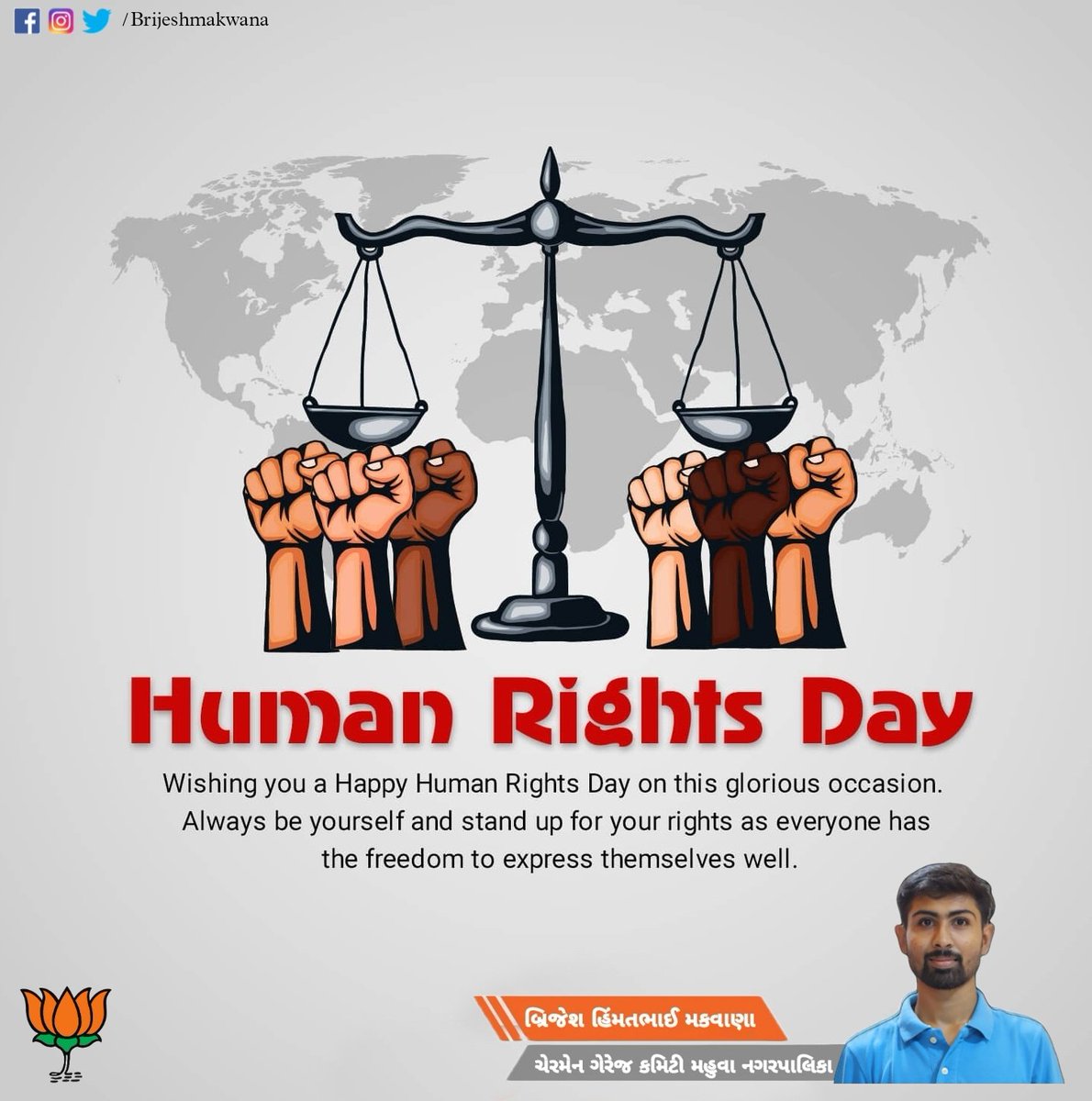 વિશ્વ માનવ અધિકાર દિવસની શુભેચ્છાઓ.
#WorldHumanRightsDay_2022 
#HumanRightsDay2022 #HumanRights