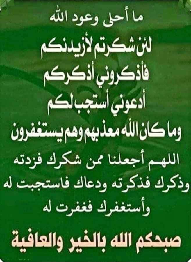 يسعد صباح الغاليين 🌹