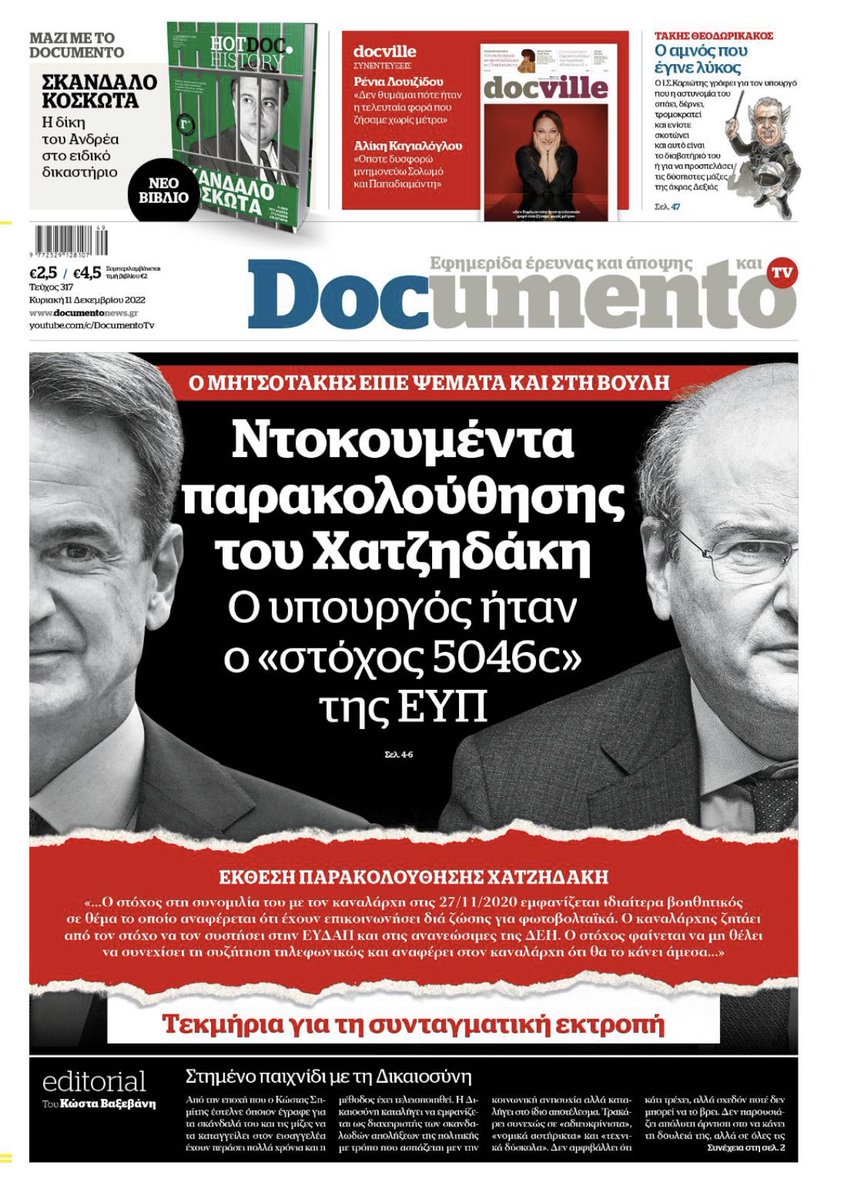 nasoskook's tweet photo. Το ⁦@documentonews⁩ και ο ⁦@KostasVaxevanis⁩ αποκαλύπτουν αδιαμφισβήτητα στοιχεία για την παρακολούθηση του ⁦@K_Hatzidakis⁩ από την ΕΥΠ του ⁦@kmitsotakis⁩. Η διεθνής προσοχή είναι πλέον στραμμένη στην Ελληνική Δικαιοσύνη. https://t.co/q2qByusBsI