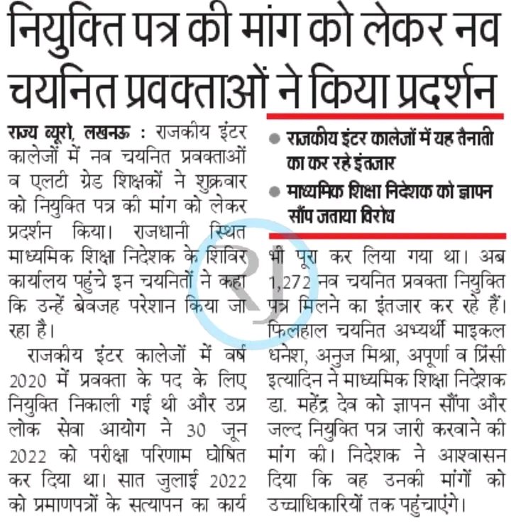 Nisheet1998's tweet photo. @Abhirathour654 @myogiadityanath @CMOfficeUP @myogioffice @AmarUjalaNews @aajtak @htTweets @JagranNews माननीय UPPSC द्वारा चयनित #GIC2020 प्रवक्ताओं को नियुक्ति पत्र प्रदान करने की कृपा करे। 
मर तो प्रतिदिन हम लोग रहे है, माध्यमिक निदेशालय और अधिकारियों के चक्कर काट काटकर ।।
#GIC_PRAVKTA_NIYUKTI_2020 https://t.co/Iv4bjj9PxO