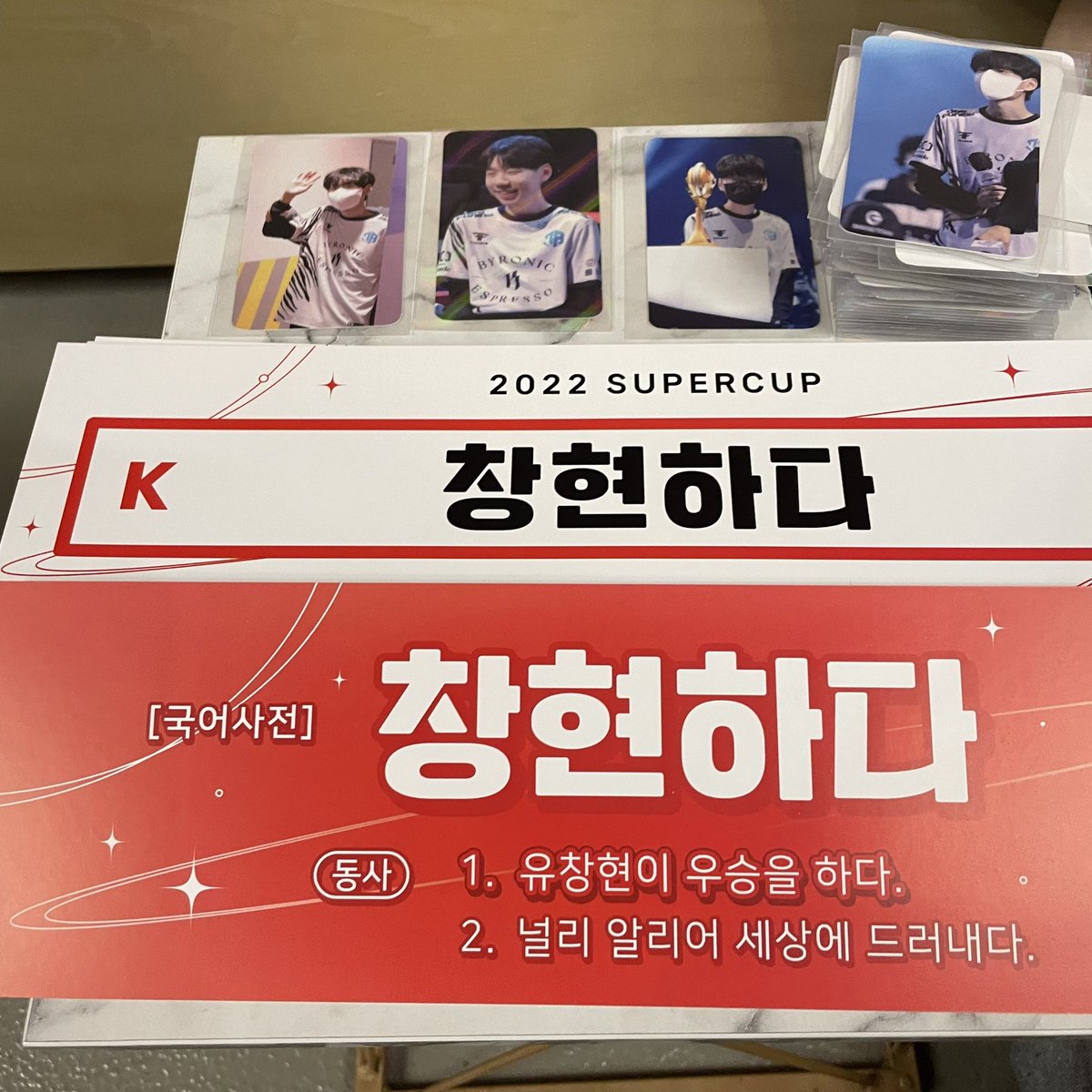 Dori__24's tweet photo. 인포옆 테이블에서 4시 55분부터 나눔할게요! https://t.co/6lTBGwvNh5