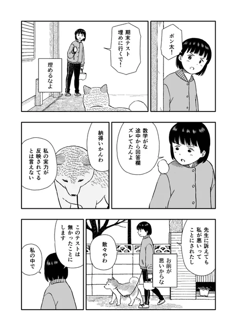 今日のさんぽんた 132 