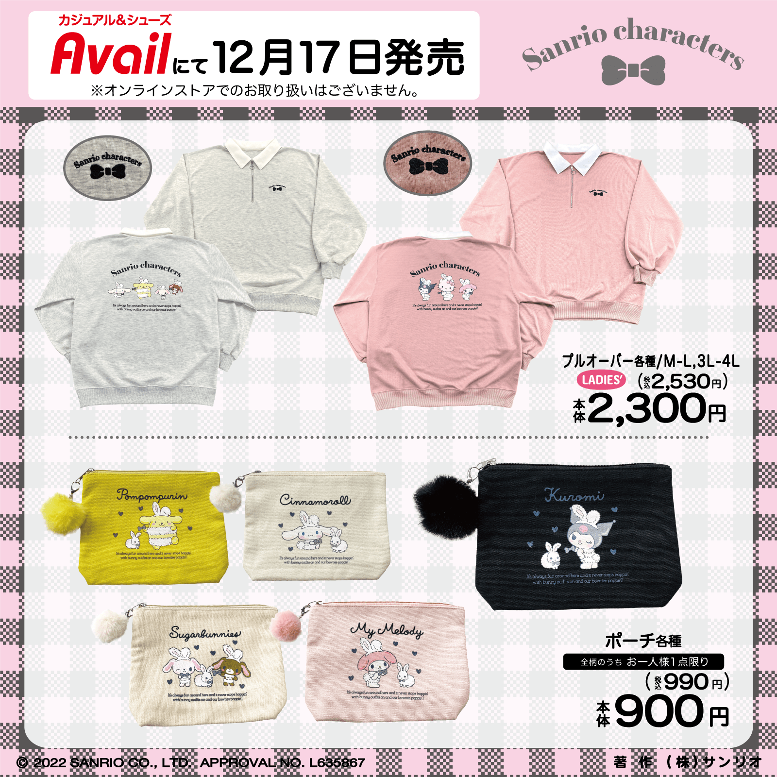 アベイル クロミ 顔付きフードモコモコジャケット - メルカリ