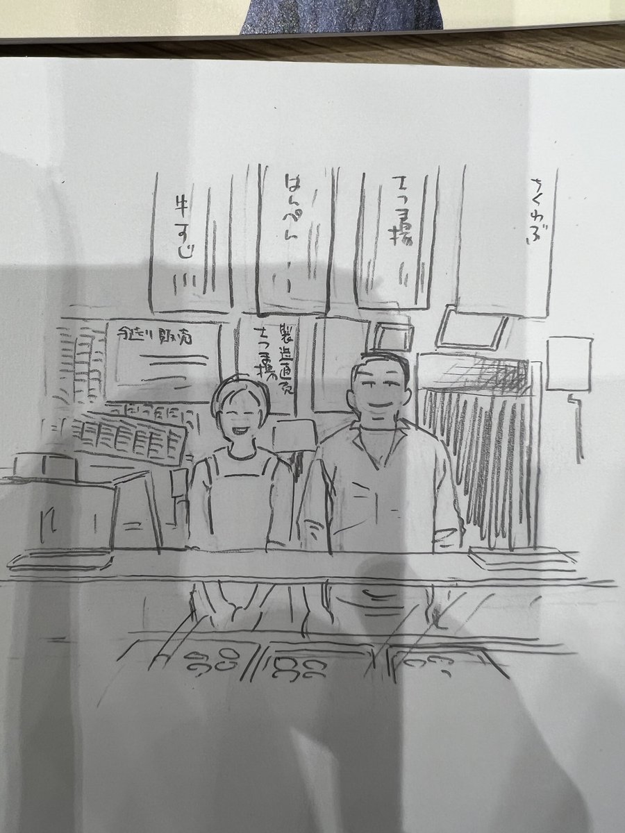 フリペを見て描く 