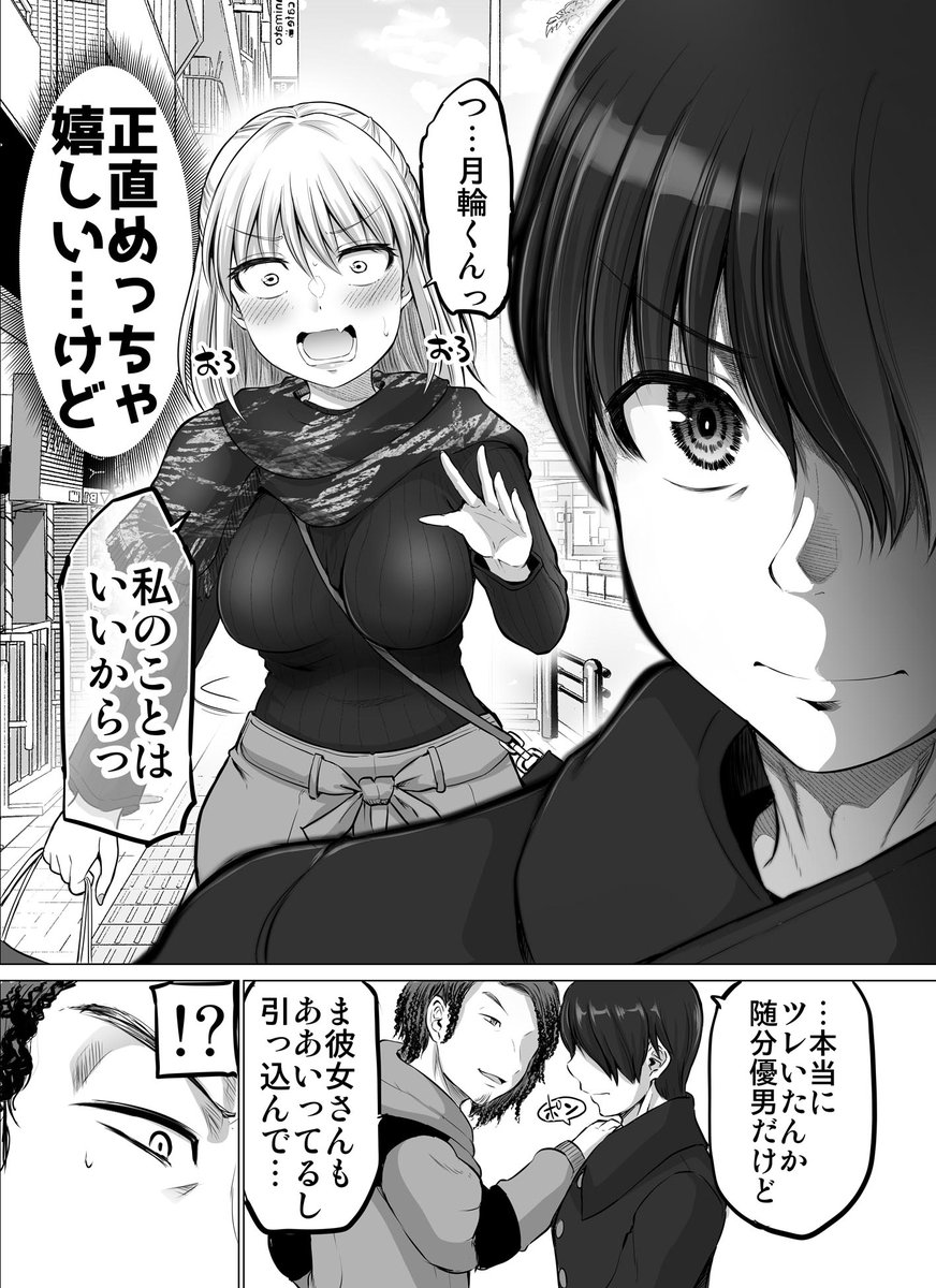 これからだんだん幸せになっていく怖い女上司27 