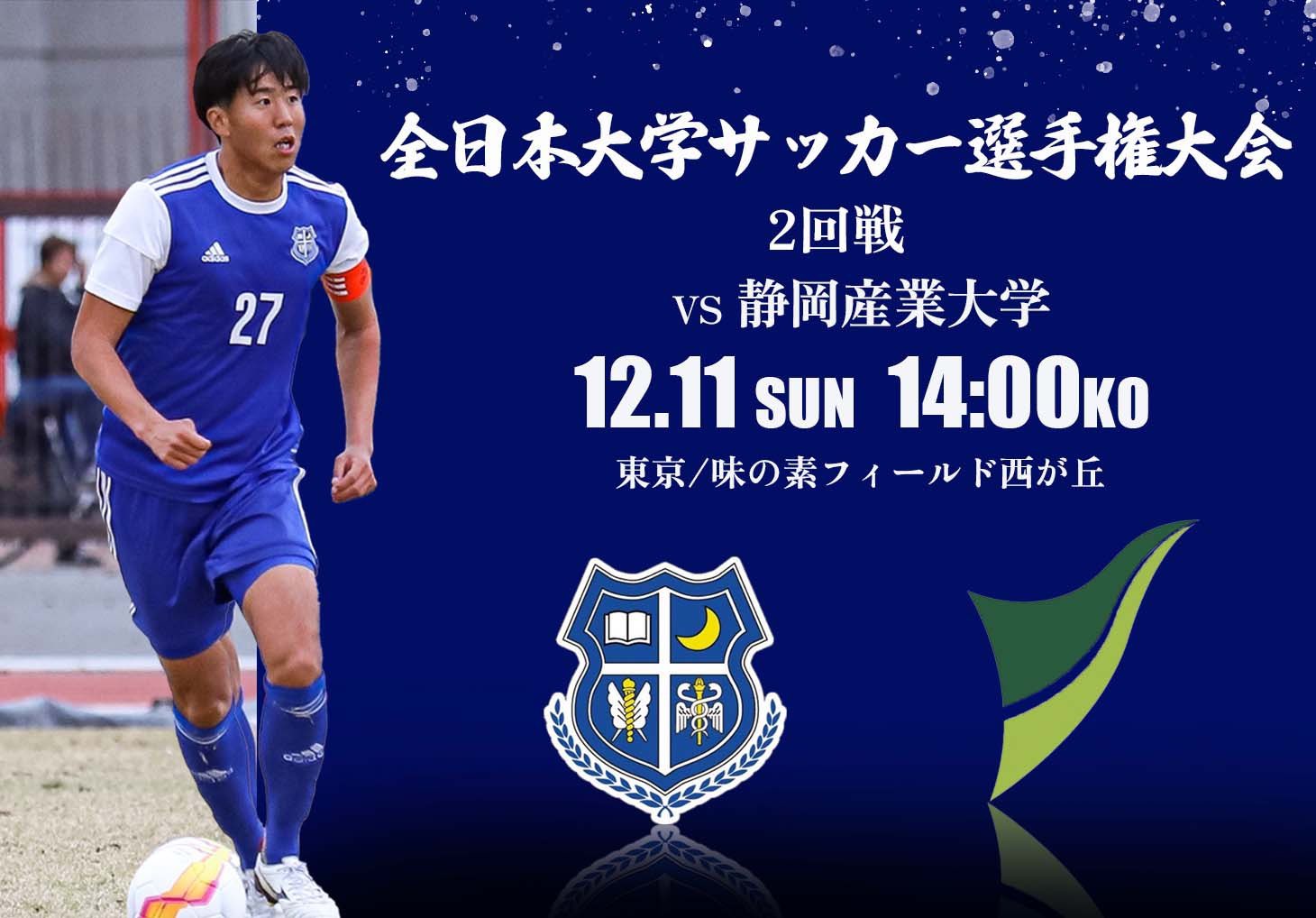 某メーカー アディダス ジャージ 関西学院大学サッカー ウェア