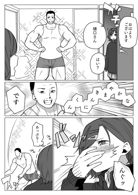 樋口円香となかやまきんに君。
怒られたら消します。 